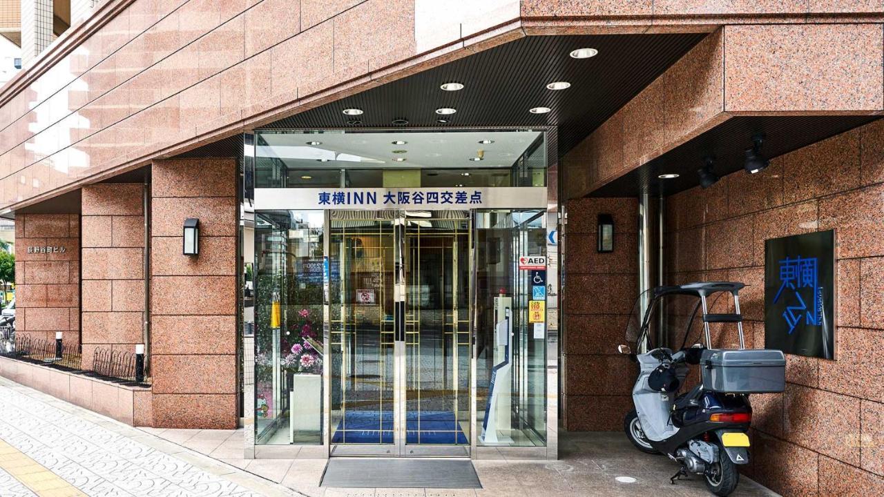 Toyoko Inn Osaka Taniyon Kosaten Exterior photo